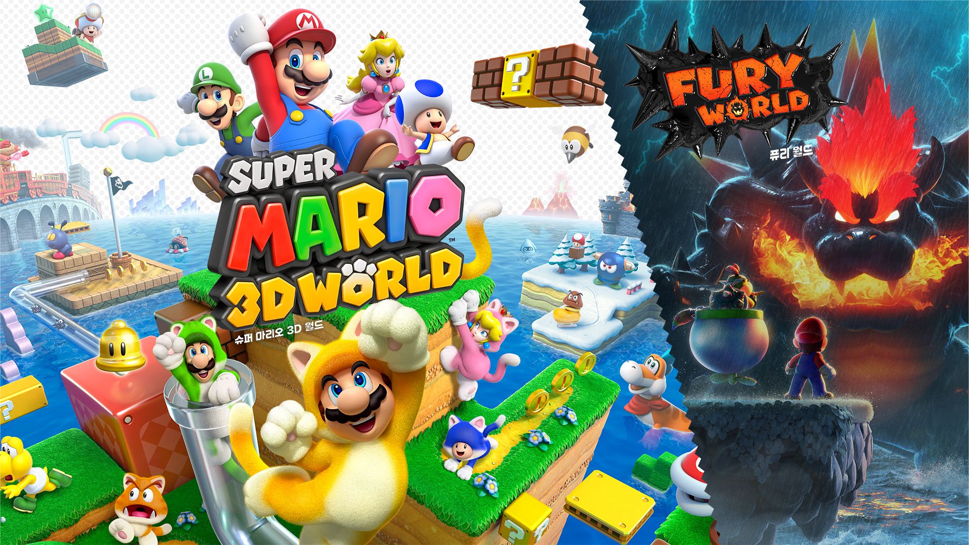 [NSW] 슈퍼 마리오 3D 월드 + 퓨리 월드 (Super Mario 3D World + Bowser's Fury)