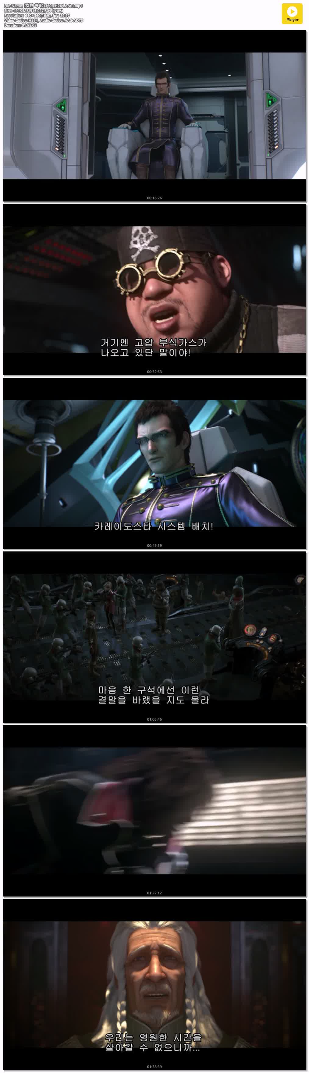 【캡틴 하록】(360p.H264.AAC)