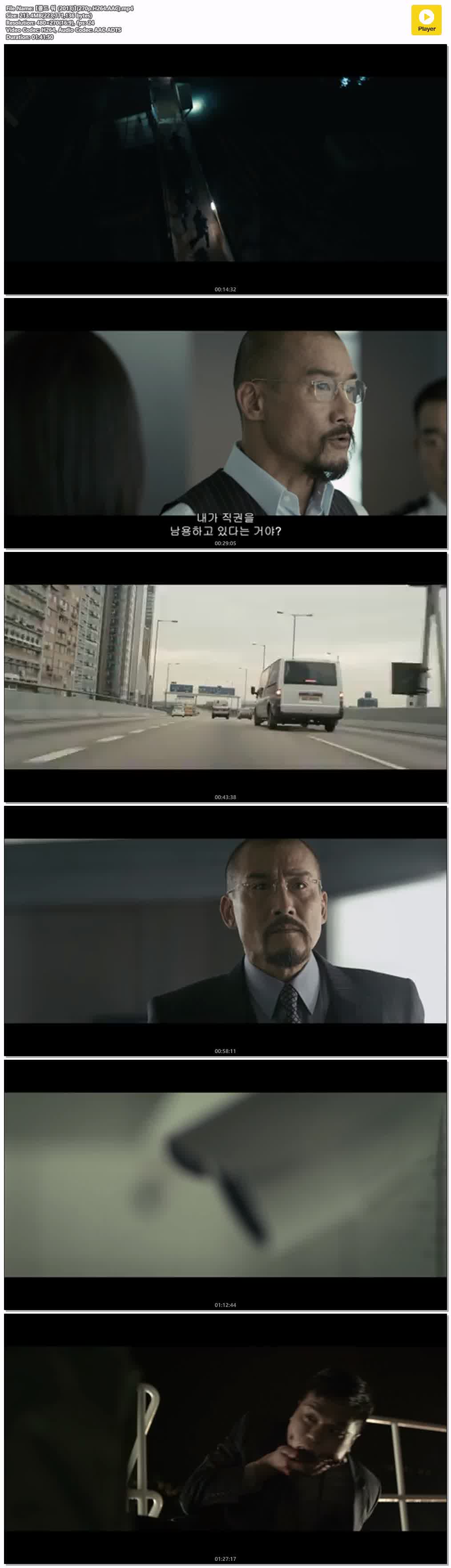 【콜드 워 (2013)】(270p.H264.AAC)