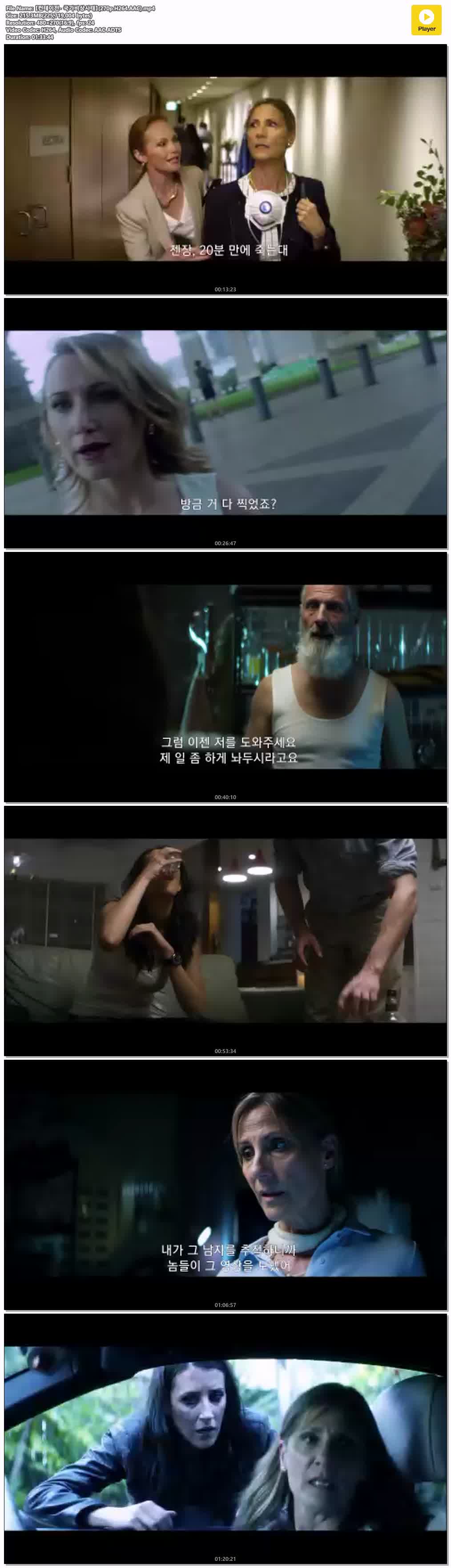 【컨테이전- 국가비상사태】(270p.H264.AAC)
