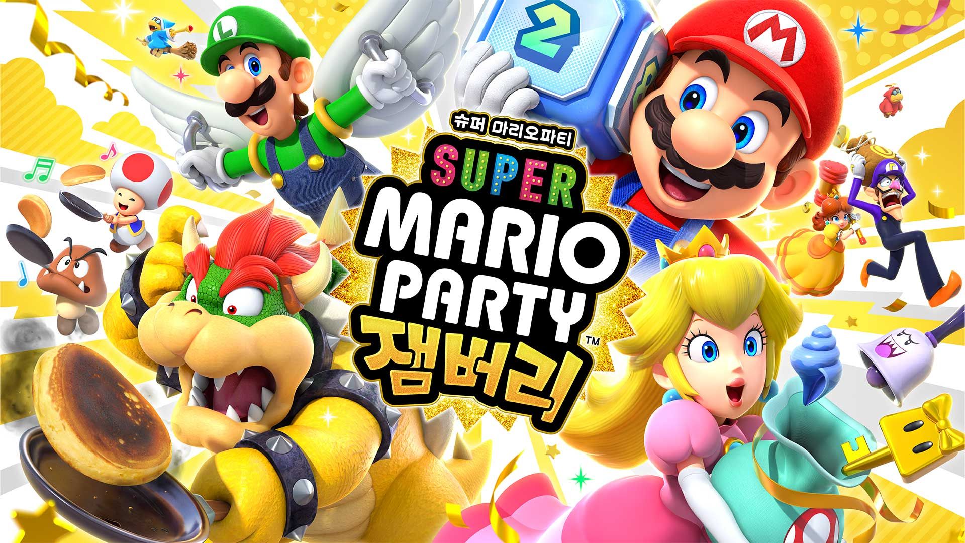 [NSW] 슈퍼 마리오 파티 잼버리 (Super Mario Party Jamboree)