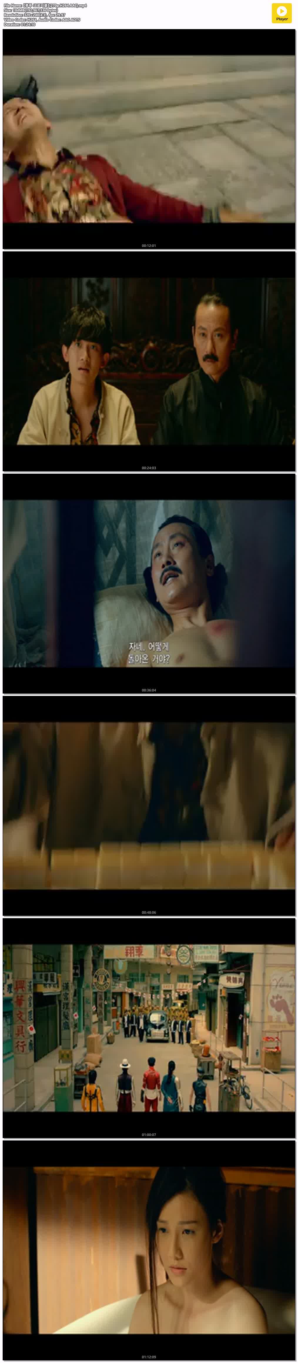 【쿵푸 크로니클】(270p.H264.AAC)
