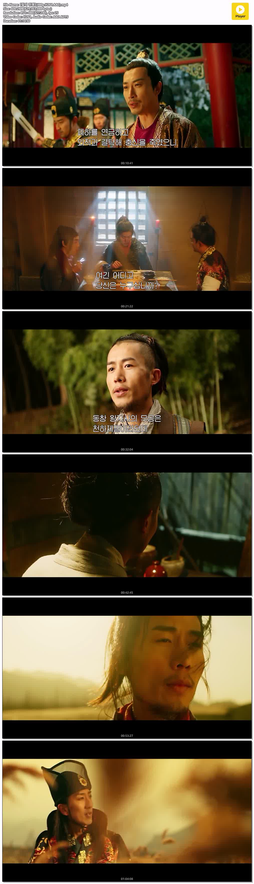 【칼의 전쟁】(480p.H264.AAC)