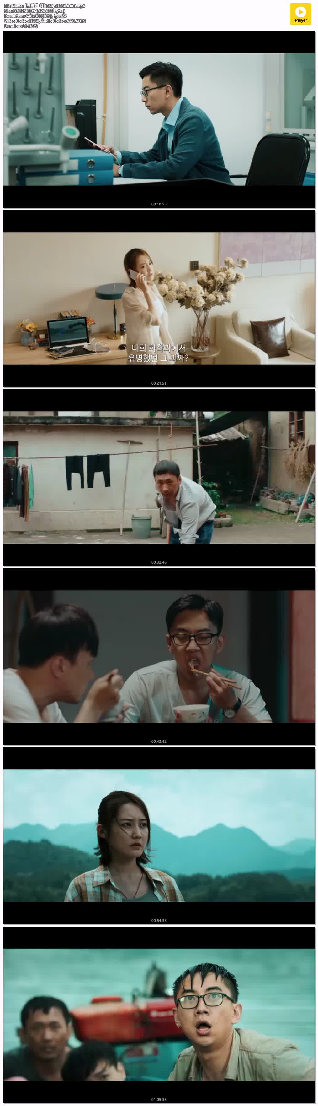 【크라켄 워】(360p.H264.AAC)