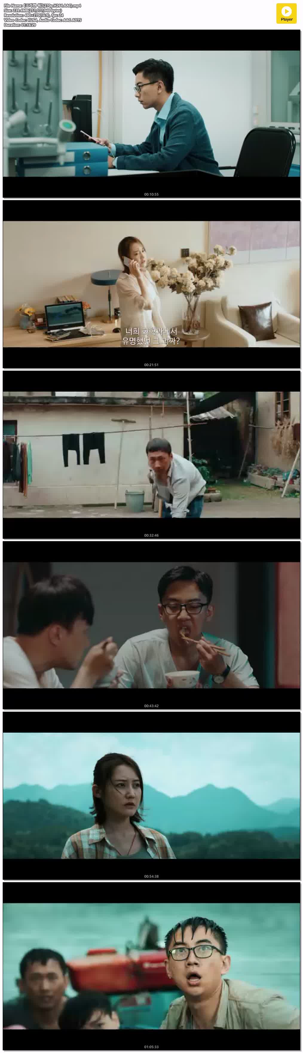 【크라켄 워】(270p.H264.AAC)