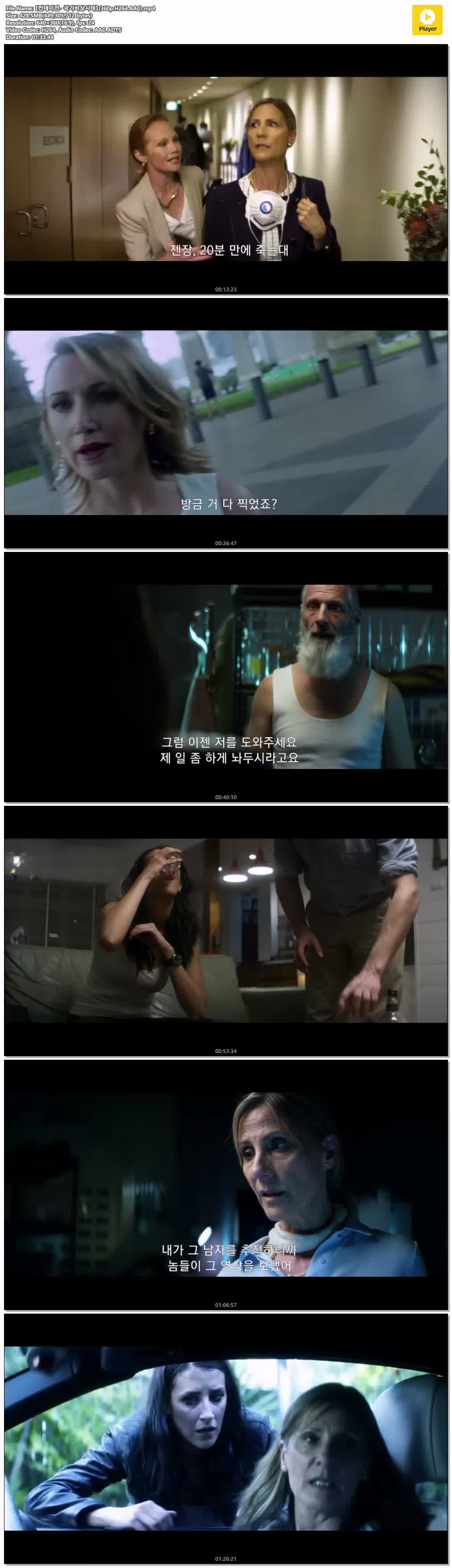 【컨테이전- 국가비상사태】(360p.H264.AAC)
