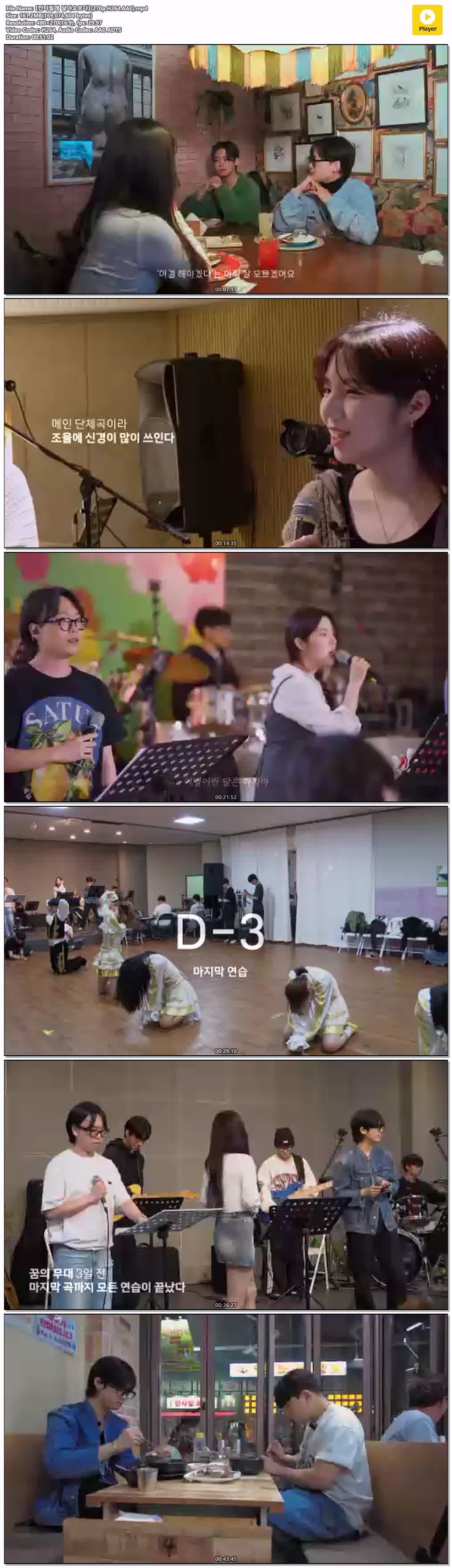 【칸타빌레 날아오르다】(270p.H264.AAC)