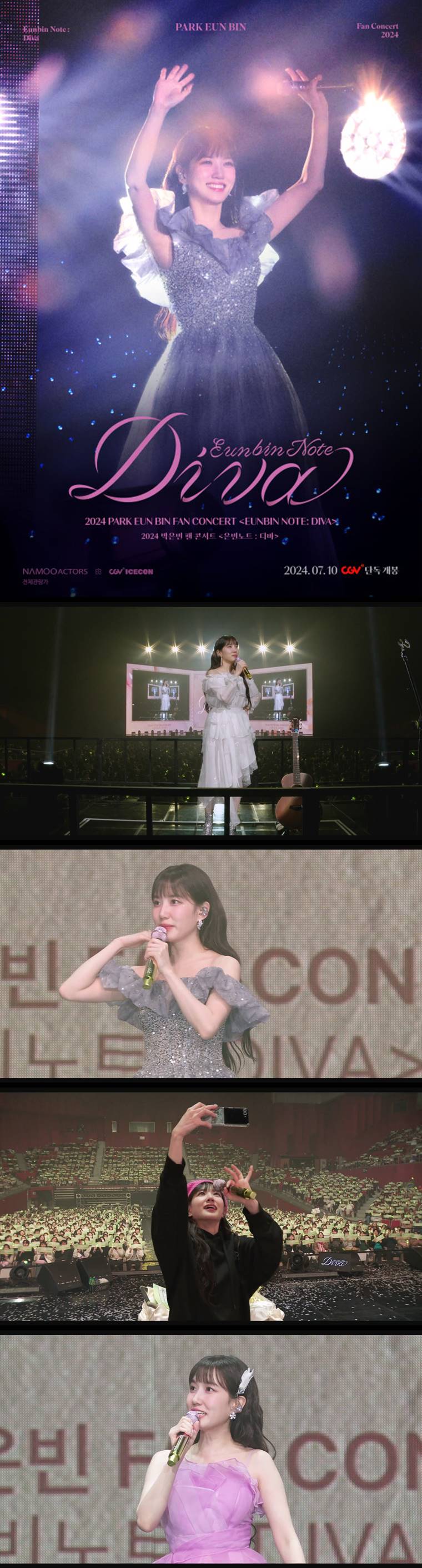 [은빈노트 디바] 다재다능한 배우 박은빈의 첫 팬 콘서트