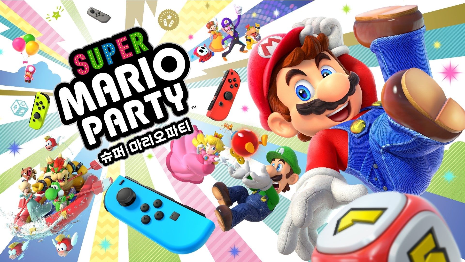 [NSW] 슈퍼 마리오 파티 (Super Mario Party)