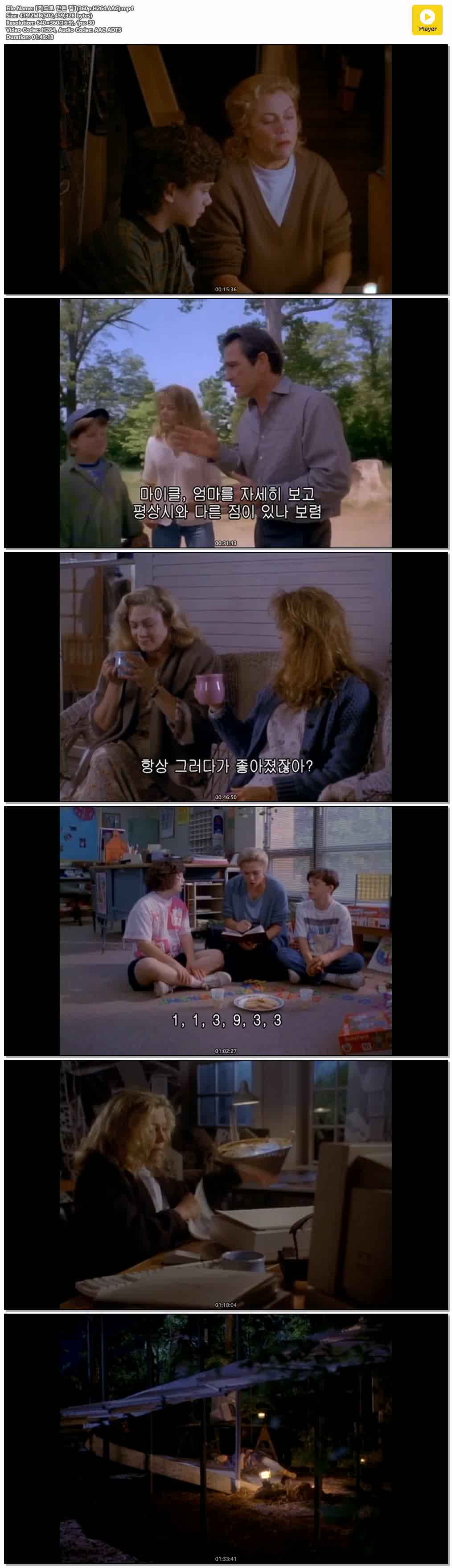 【카드로 만든 집】(360p.H264.AAC)