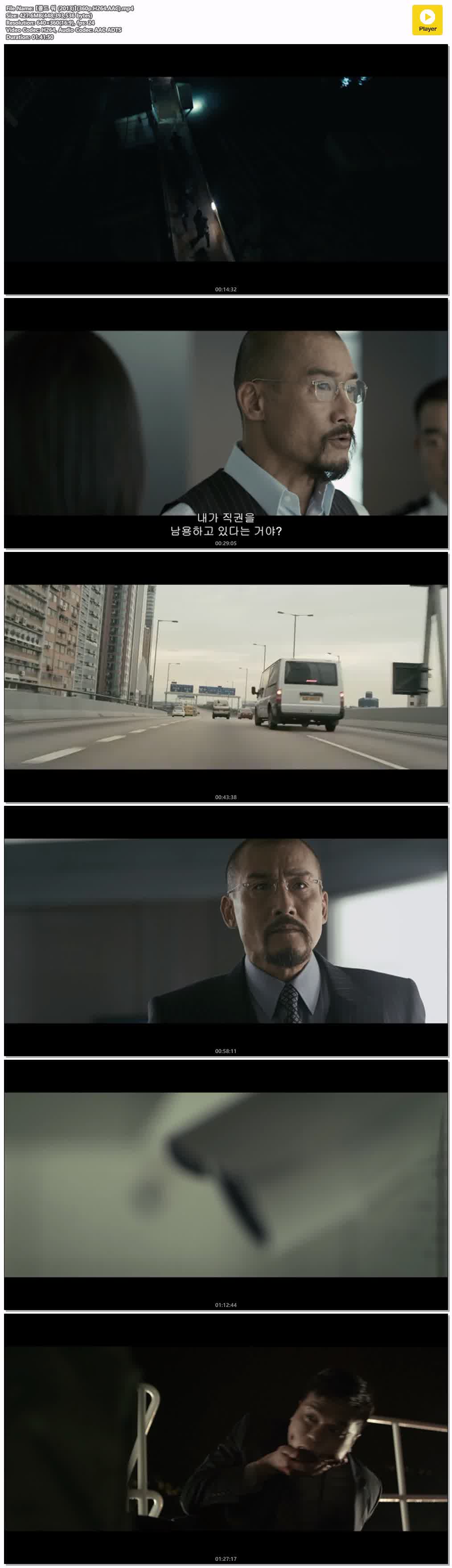 【콜드 워 (2013)】(360p.H264.AAC)