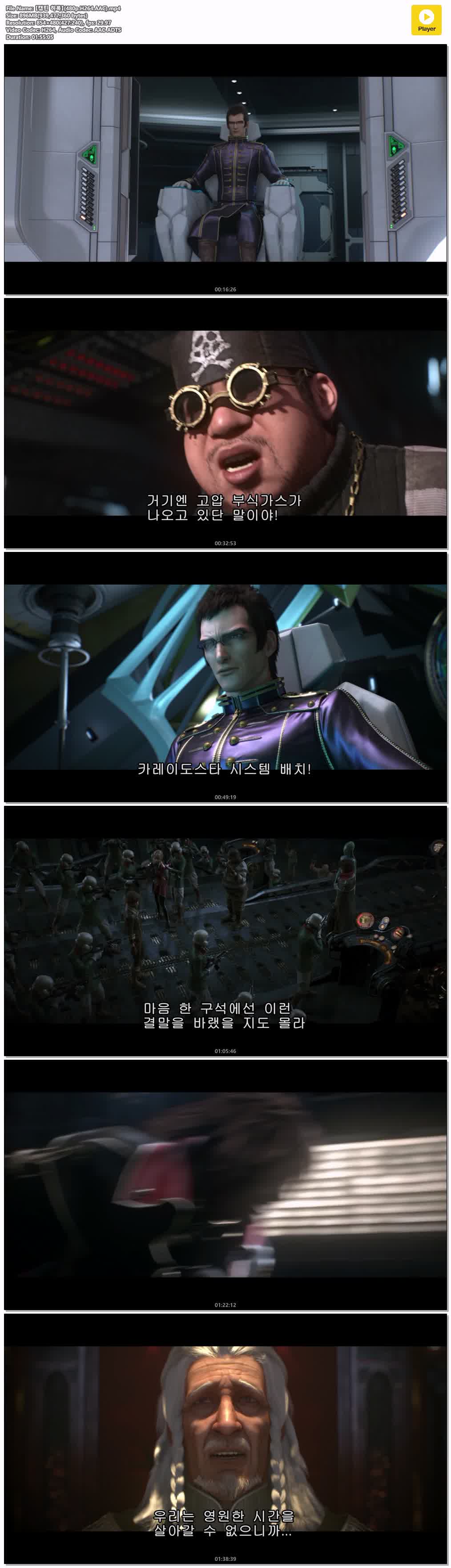 【캡틴 하록】(480p.H264.AAC)