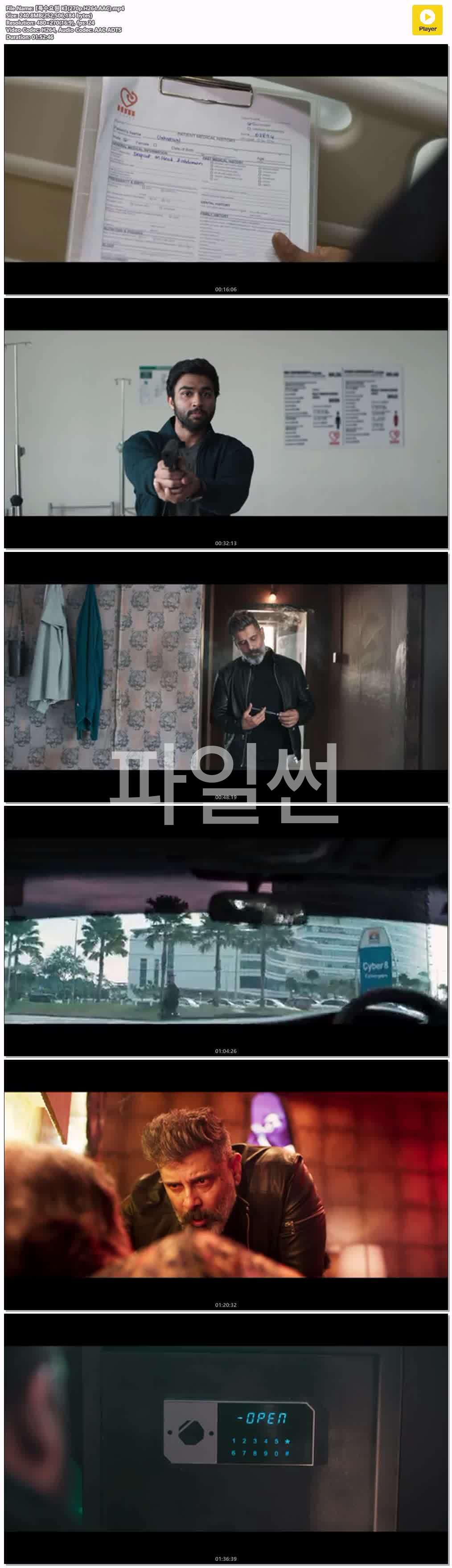 【특수요원 K】(270p.H264.AAC)
