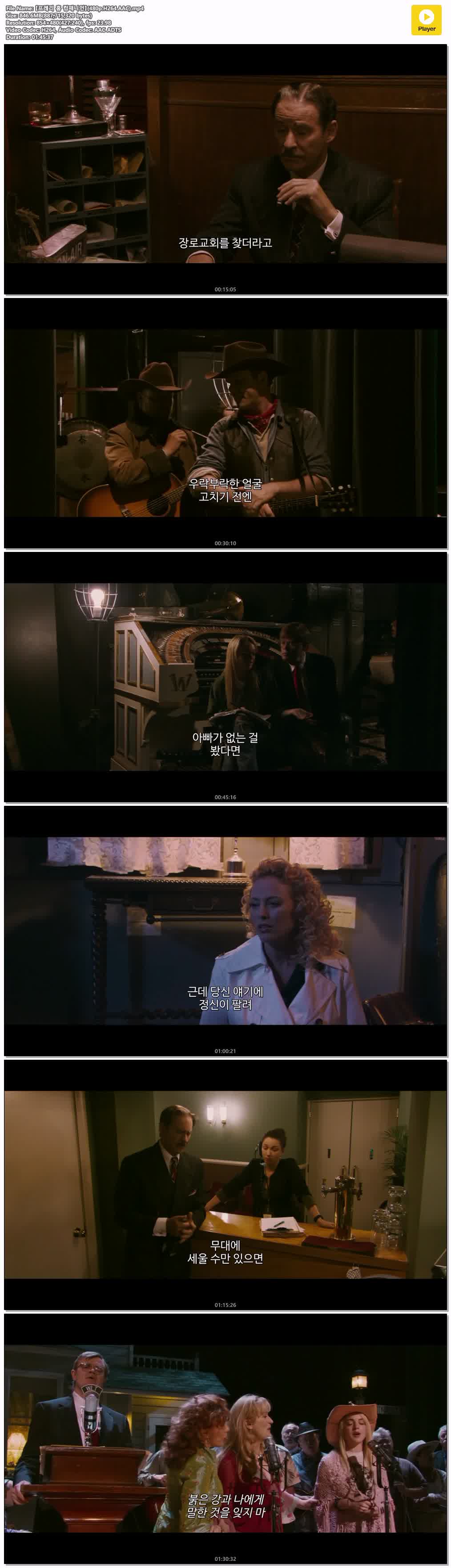 【프레리 홈 컴패니언】(480p.H264.AAC)