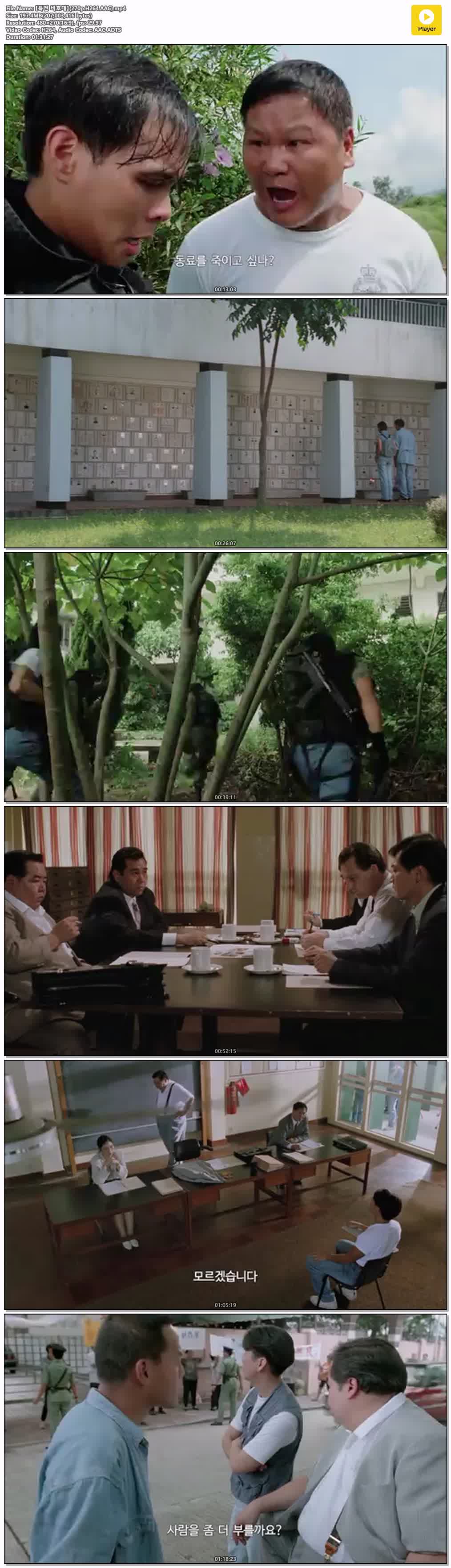 【특전 비호대】(270p.H264.AAC)