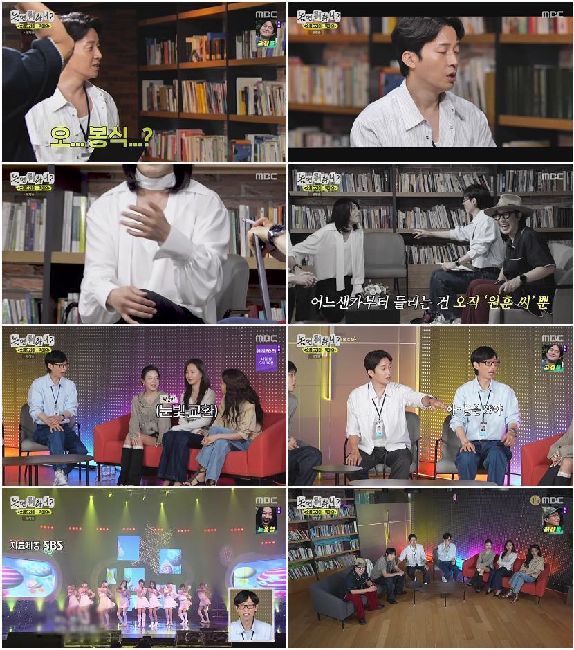 놀면 뭐하니.E334.260620.720p-NEXT