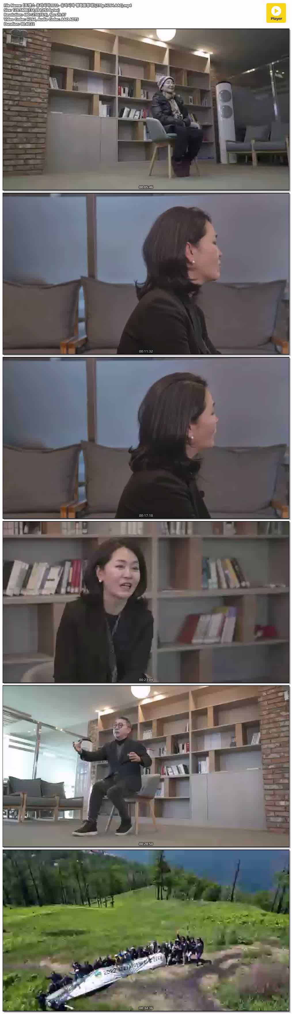 【트랜스 유라시아2022- 유라시아 평화원정대】(270p.H264.AAC)