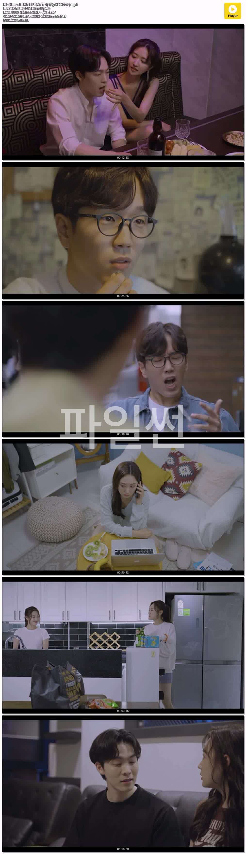 【팬픽에서 연애까지】(270p.H264.AAC)