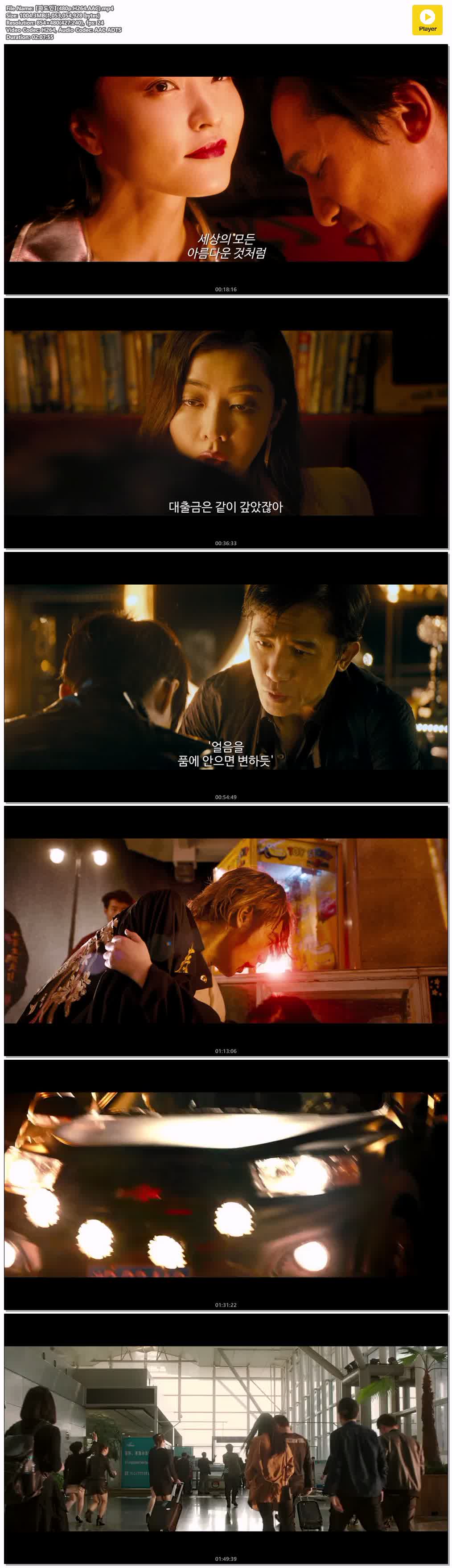 【파도인】(480p.H264.AAC)