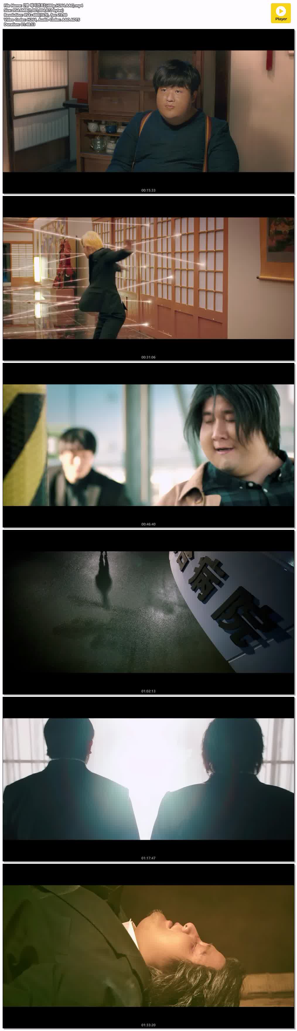 【팻 에이전트】(480p.H264.AAC)