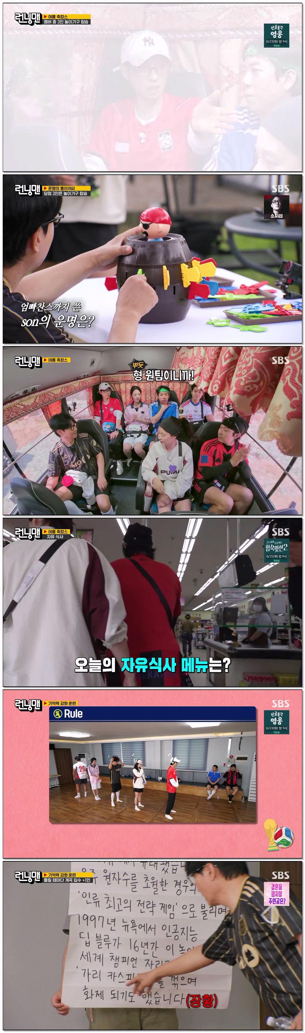 런닝맨.E808.260621.720p-NEXT
