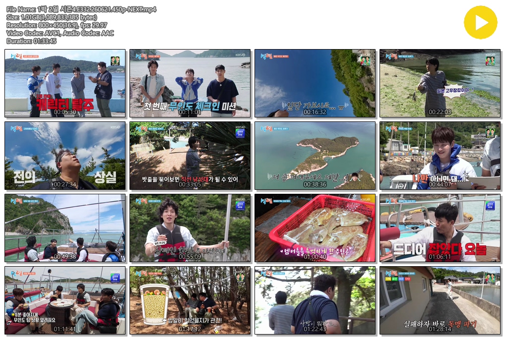 1박 2일 시즌4.E332.260621.450p-NEXT