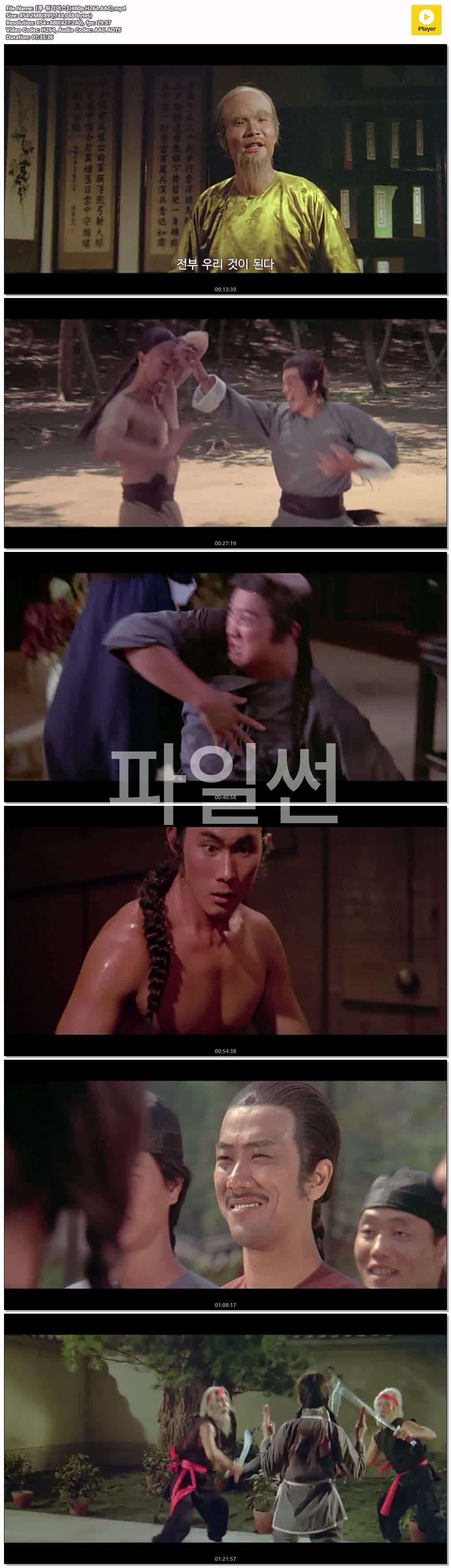 【투 워리어스】(480p.H264.AAC)