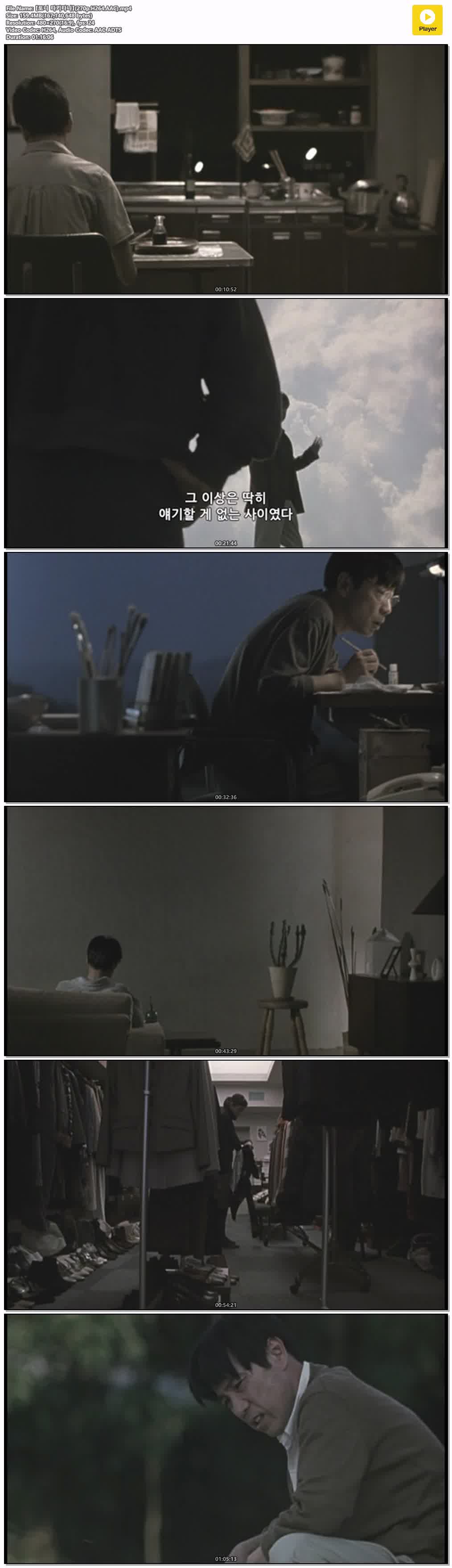 【토니 타키타니】(270p.H264.AAC)