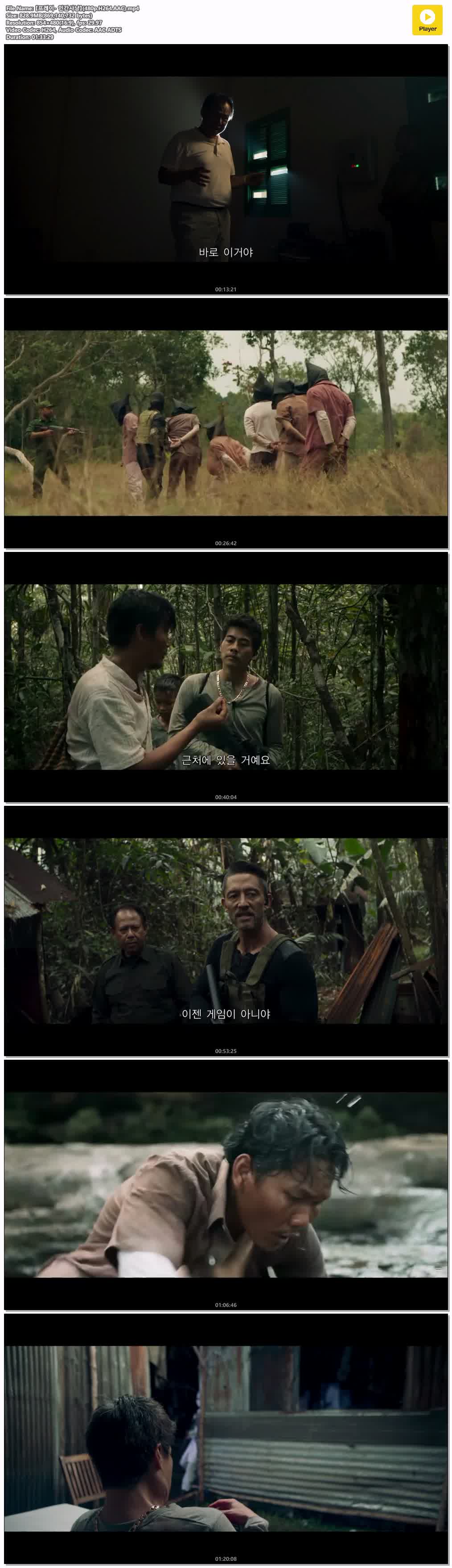 【프레이- 인간사냥】(480p.H264.AAC)