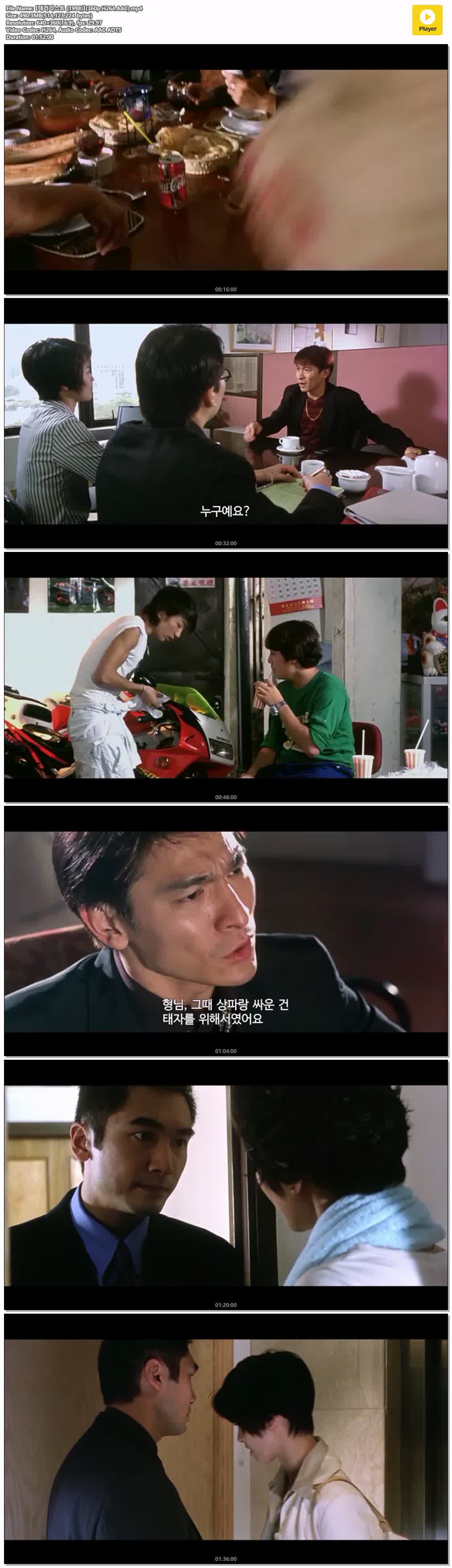 【테러리스트 (1998)】(360p.H264.AAC)