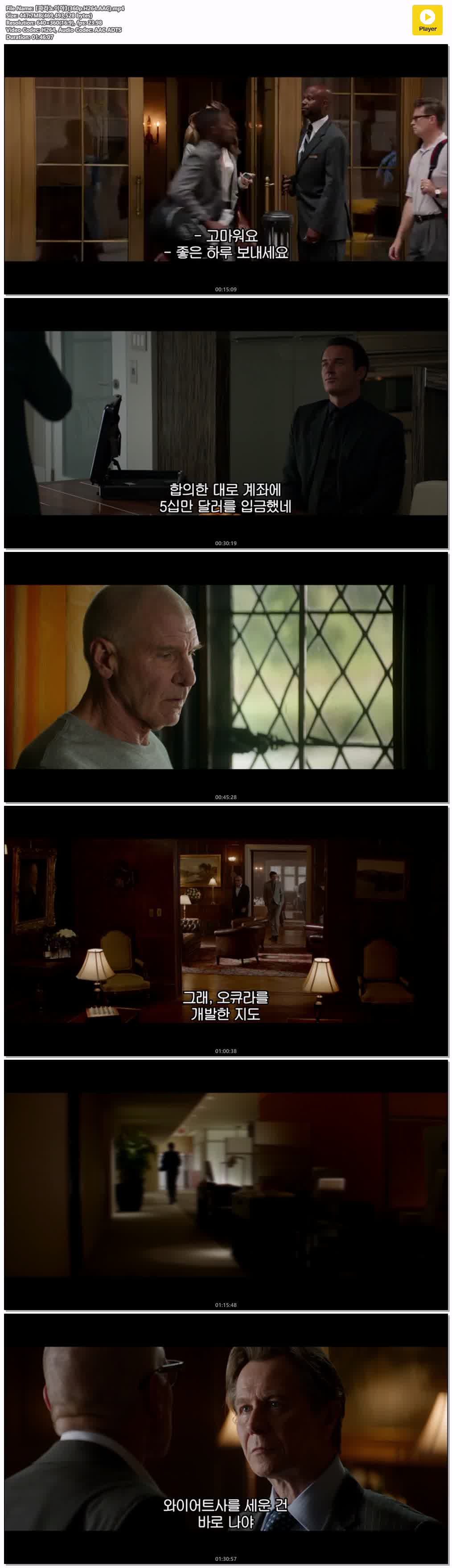 【파라노이아】(360p.H264.AAC)