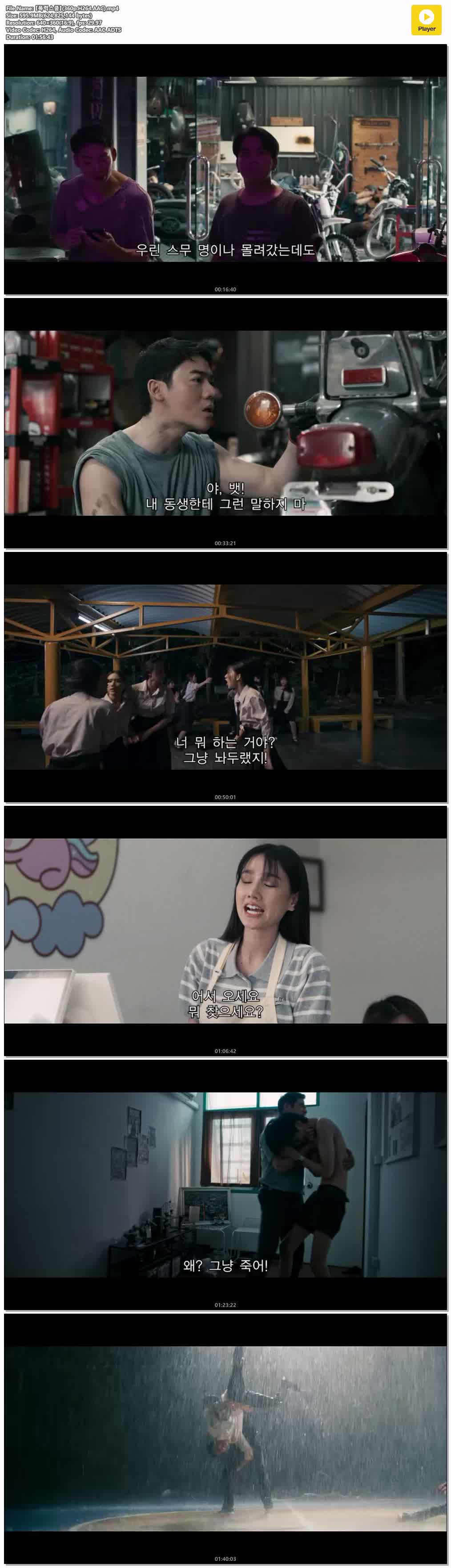 【폭력스쿨】(360p.H264.AAC)