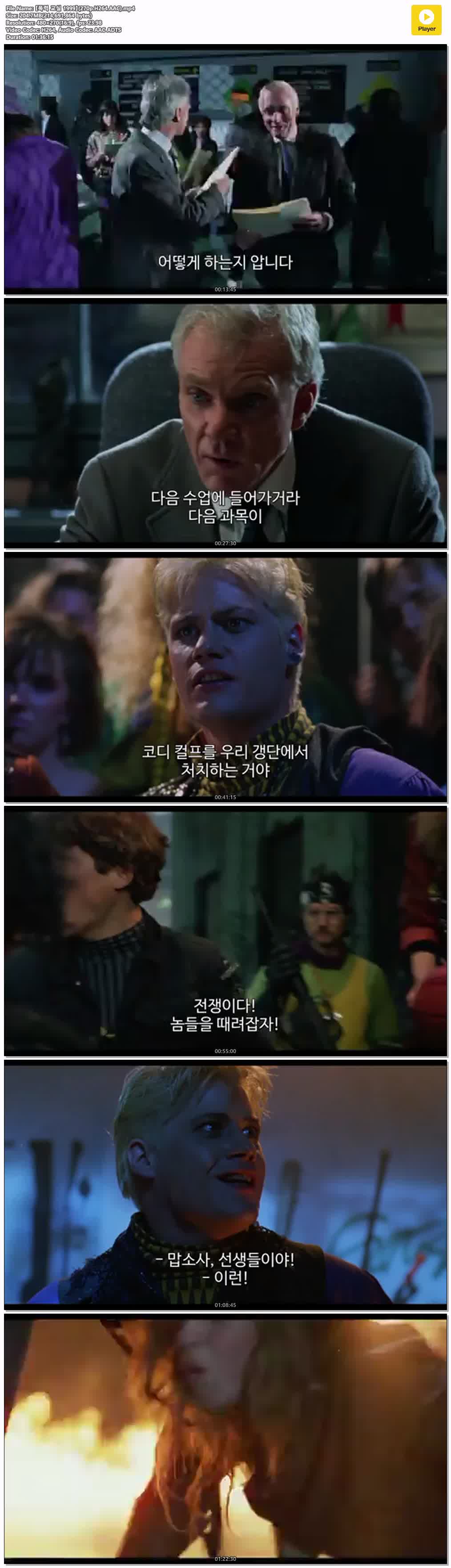 【폭력 교실 1999】(270p.H264.AAC)