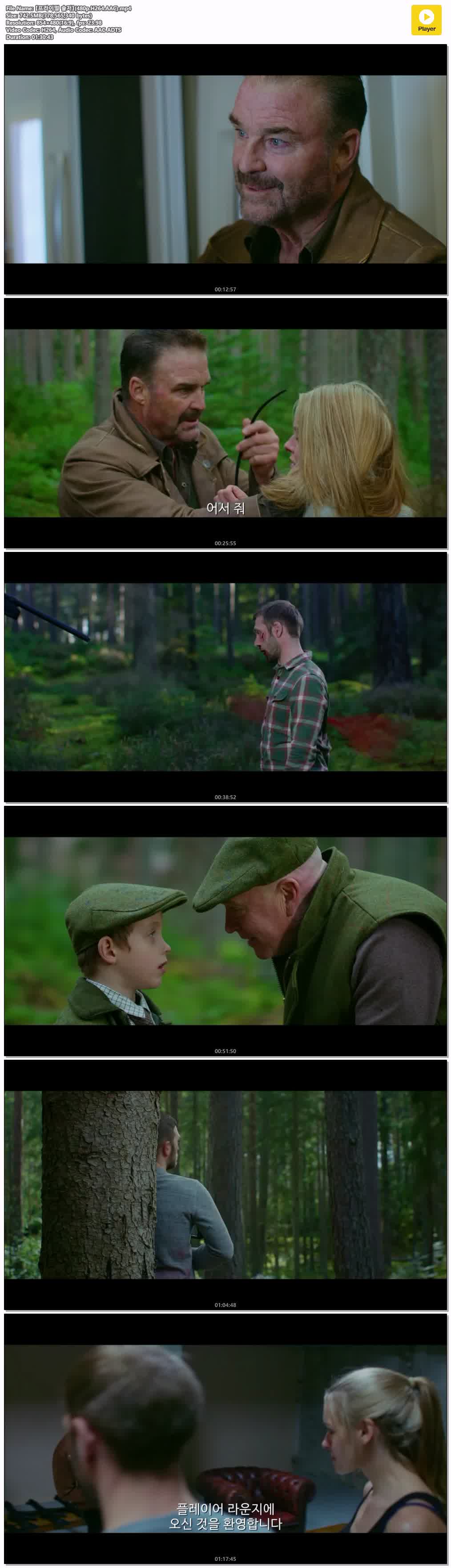 【프라이멀 솔저】(480p.H264.AAC)