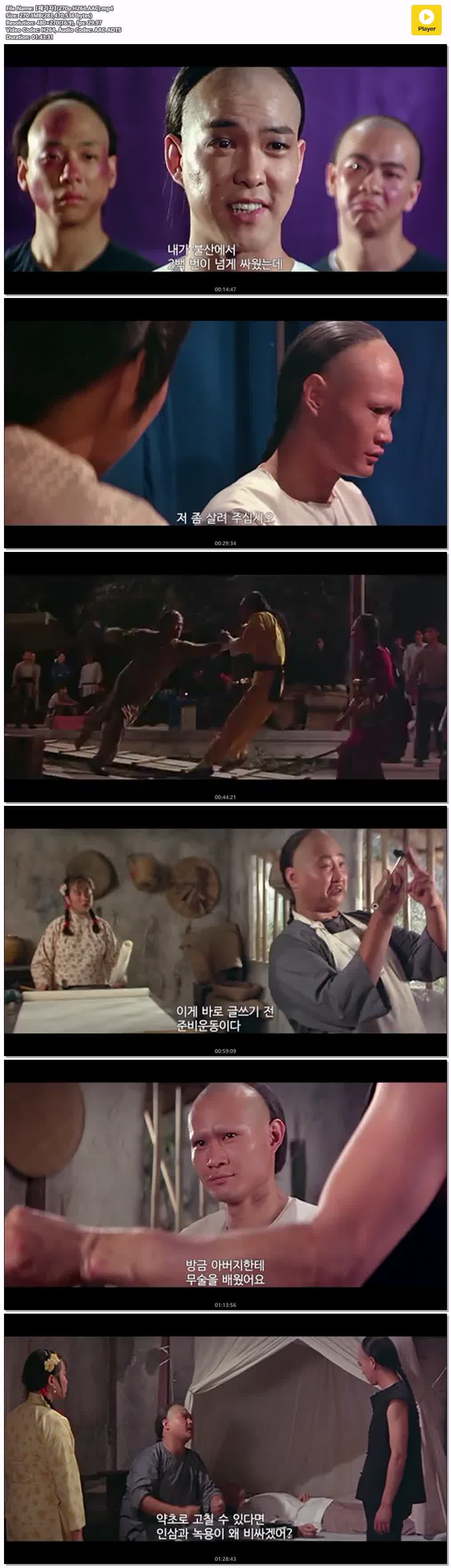【패가자】(270p.H264.AAC)