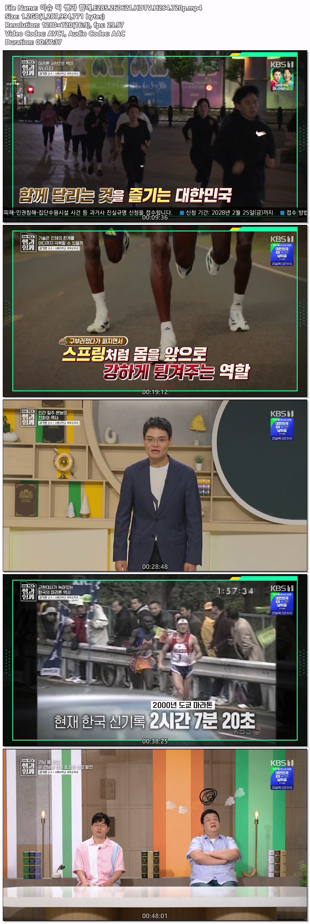 이슈 픽 쌤과 함께.E285.260621.HDTV.H264.720p