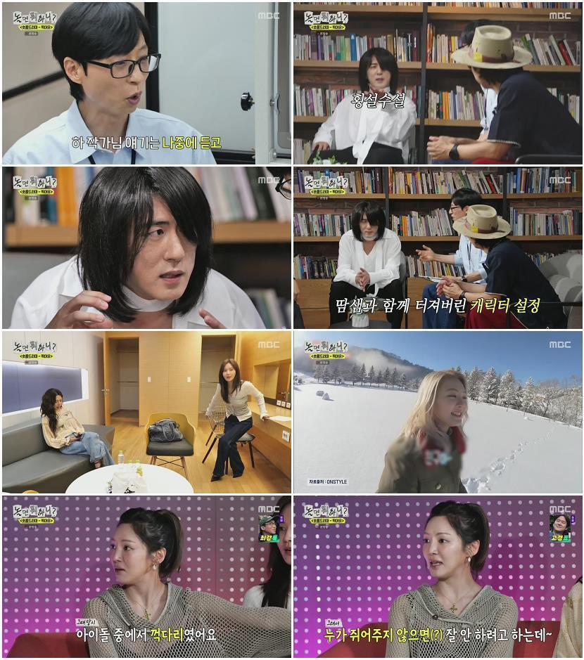 놀면 뭐하니.E334.260620.720p.H264-F1RST