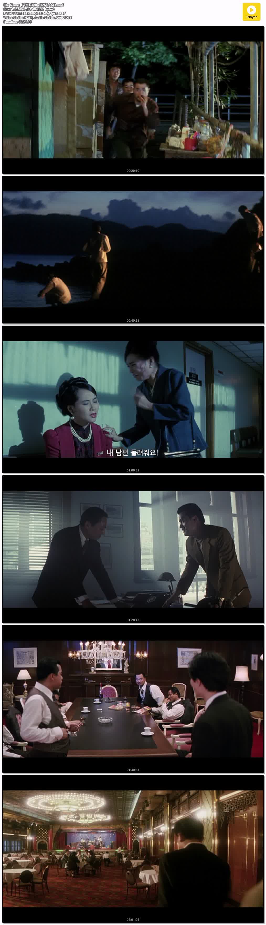 【파호】(480p.H264.AAC)