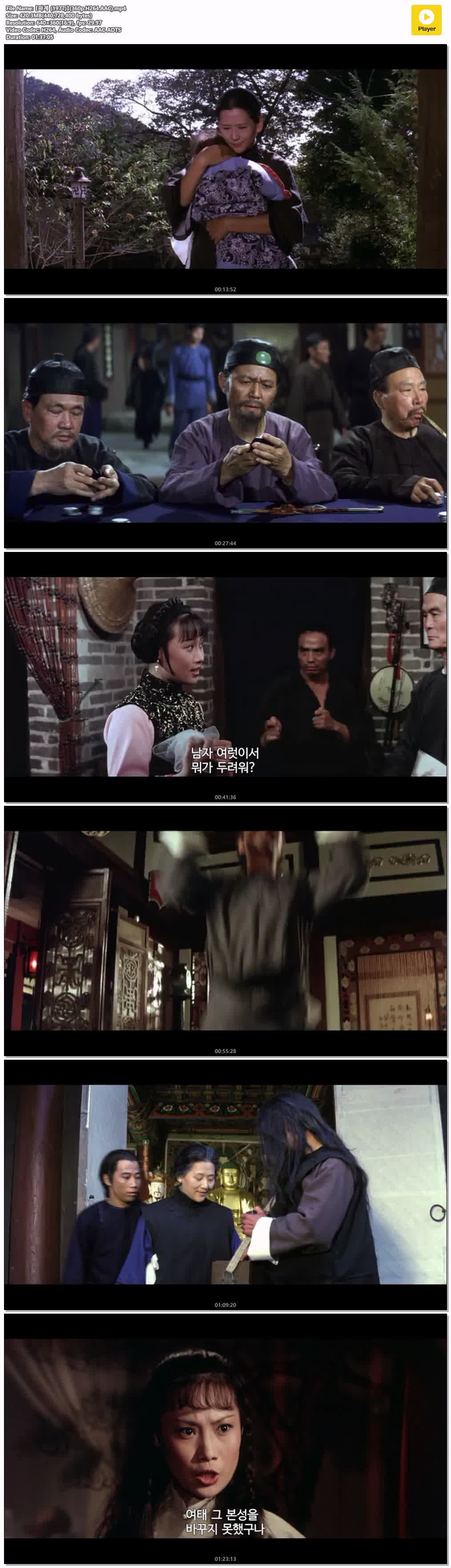 【파계 (1977)】(360p.H264.AAC)
