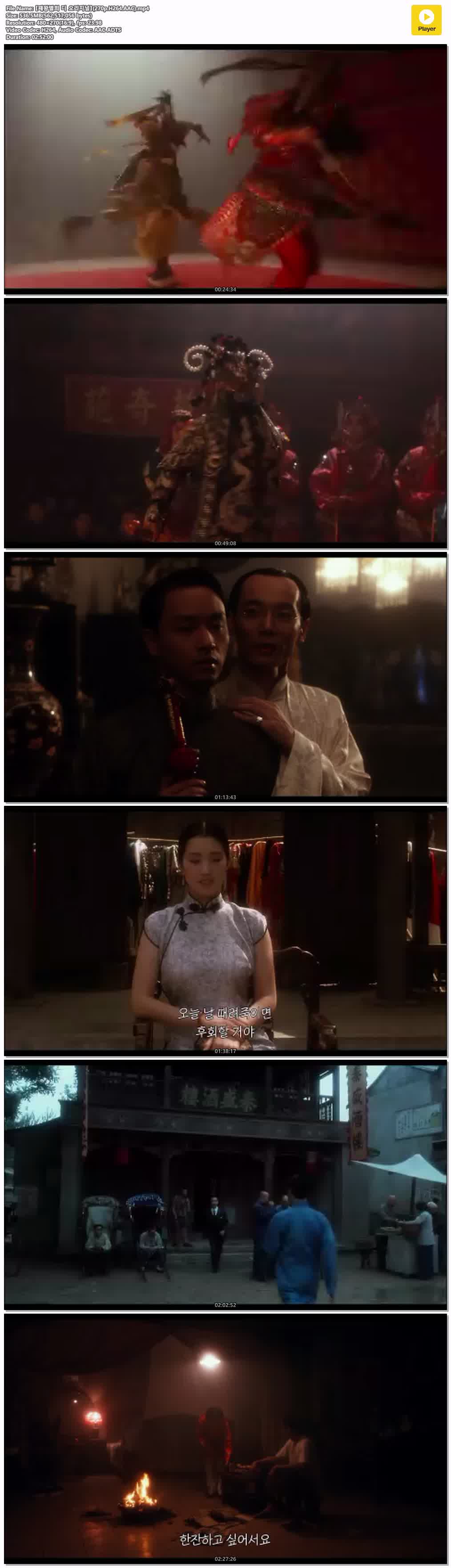 【패왕별희 디 오리지널】(270p.H264.AAC)