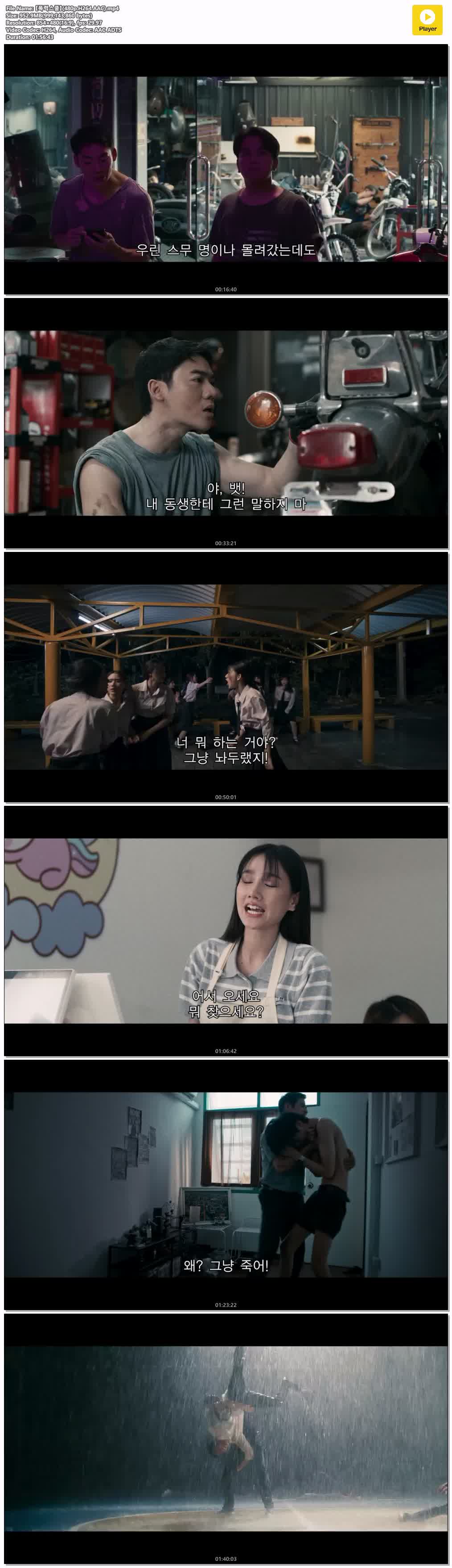 【폭력스쿨】(480p.H264.AAC)