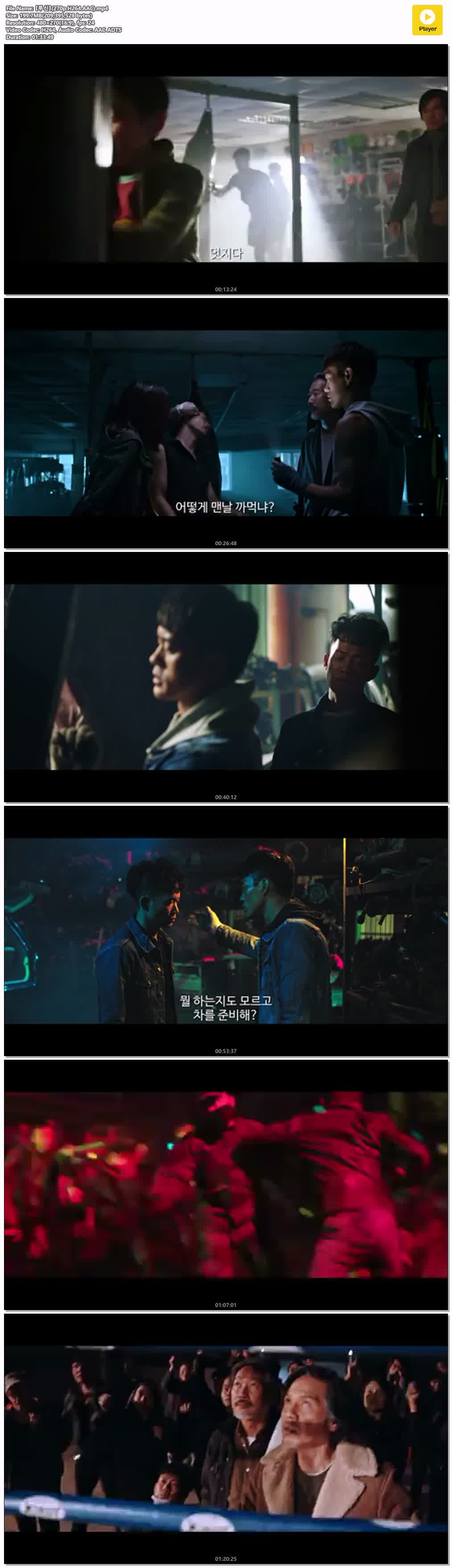 【투신】(270p.H264.AAC)