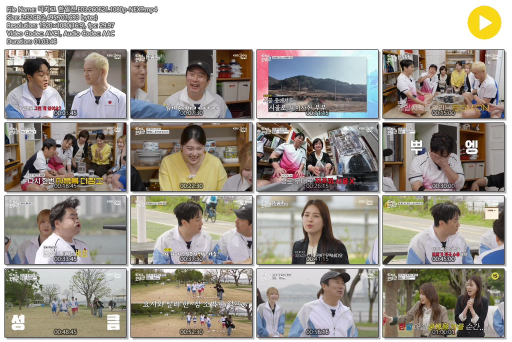 닥치고 한일전.E03.260621.1080p-NEXT