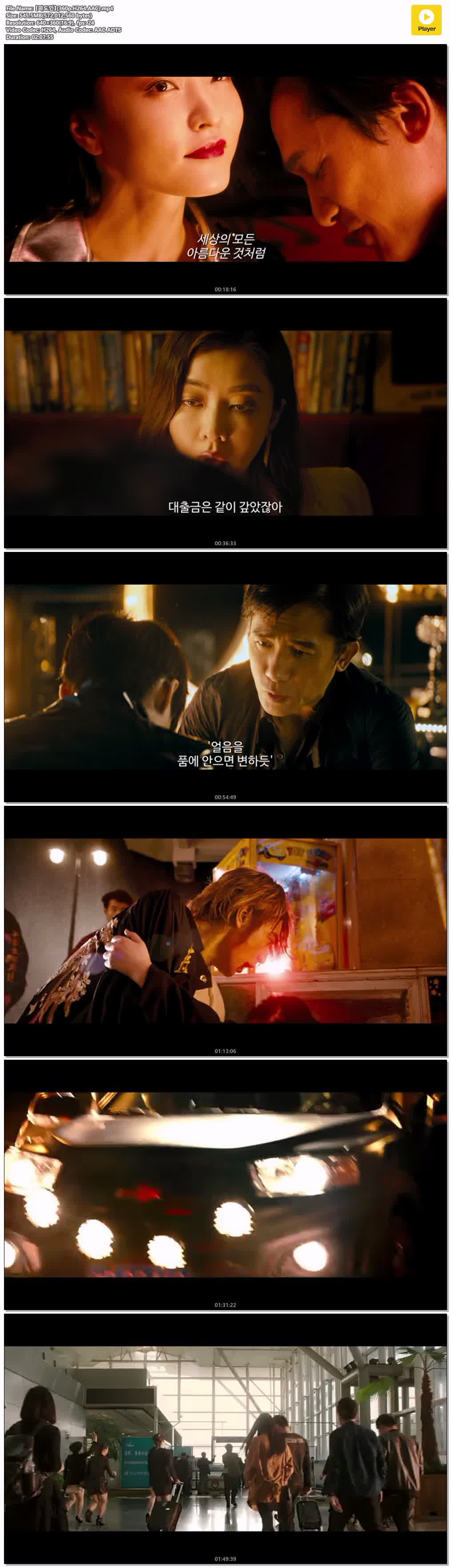 【파도인】(360p.H264.AAC)