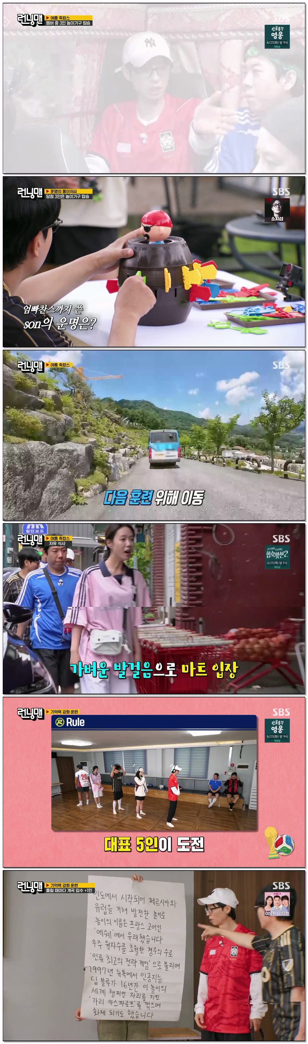 런닝맨.E808.260621.1080p.H264-F1RST