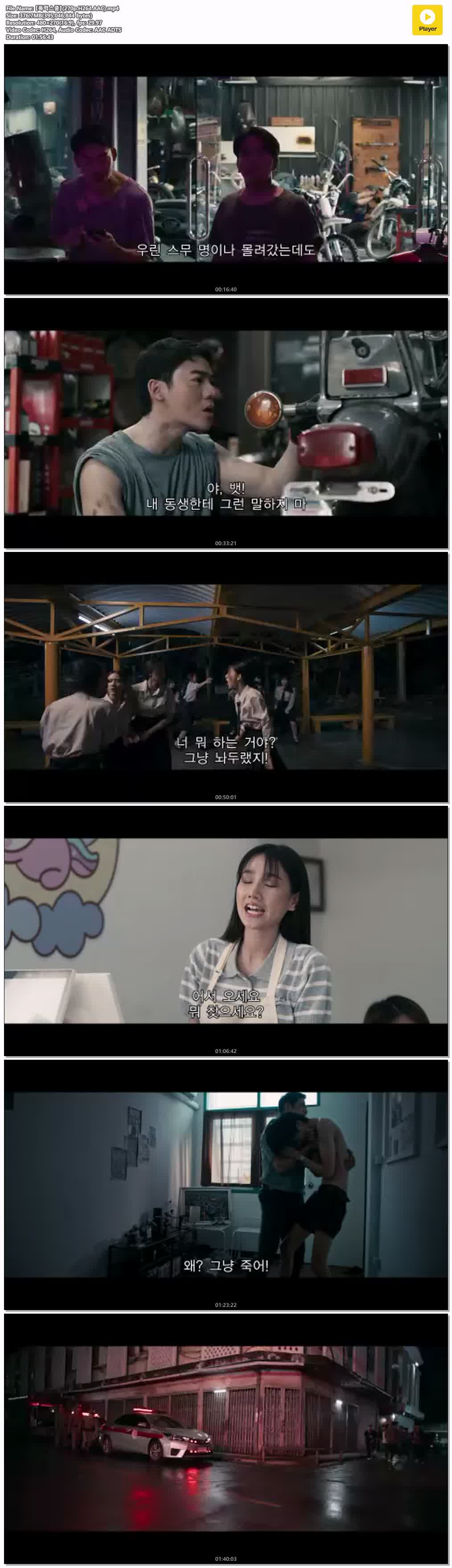 【폭력스쿨】(270p.H264.AAC)