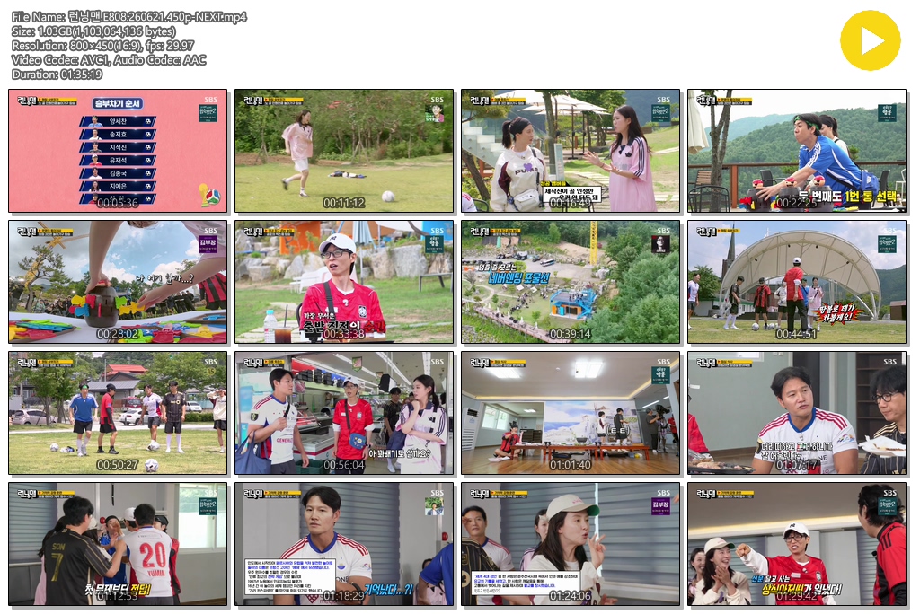 런닝맨.E808.260621.450p-NEXT