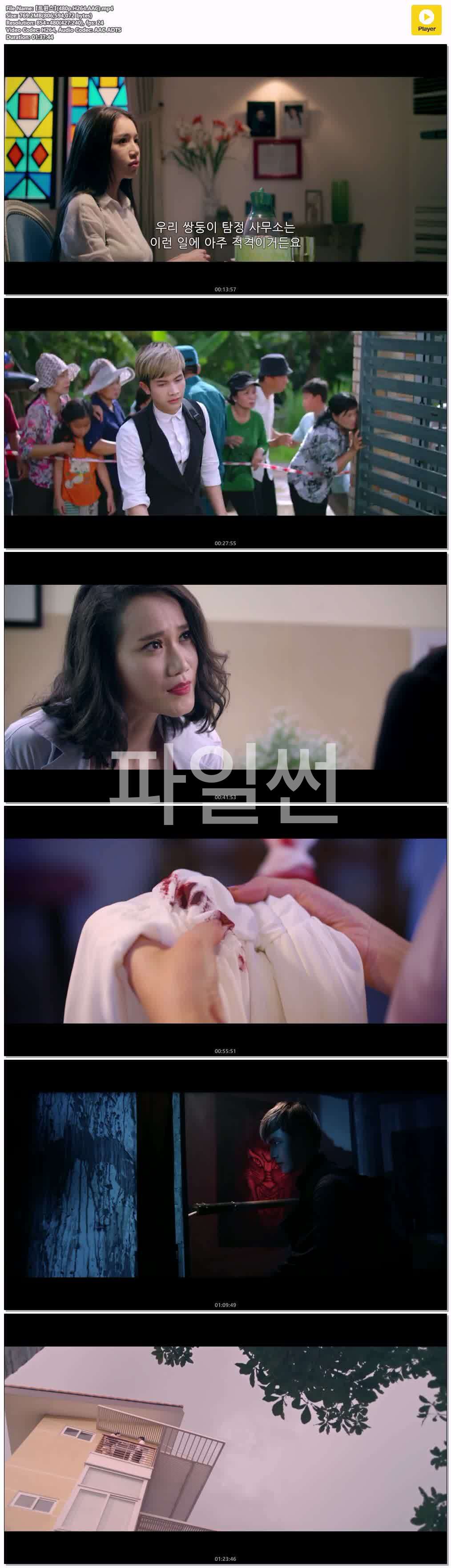 【트윈스】(480p.H264.AAC)