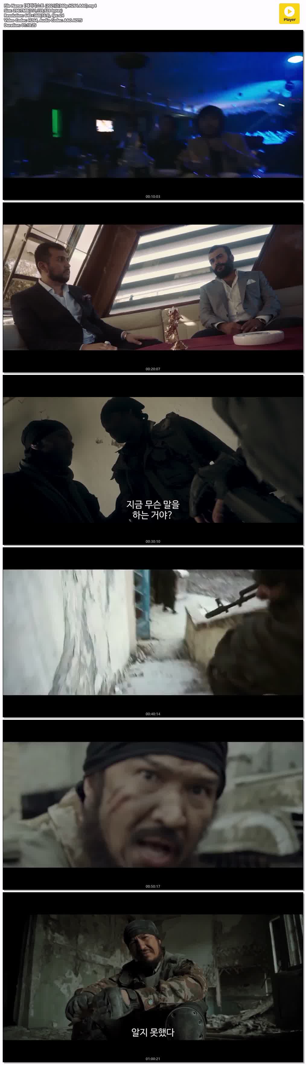 【테러리스트 (2021)】(360p.H264.AAC)