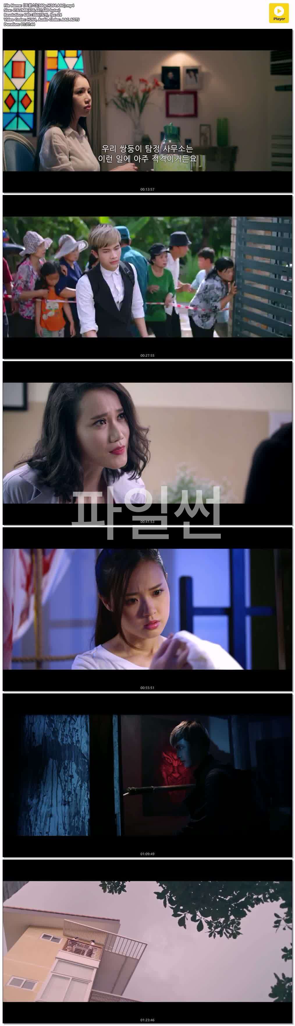 【트윈스】(360p.H264.AAC)